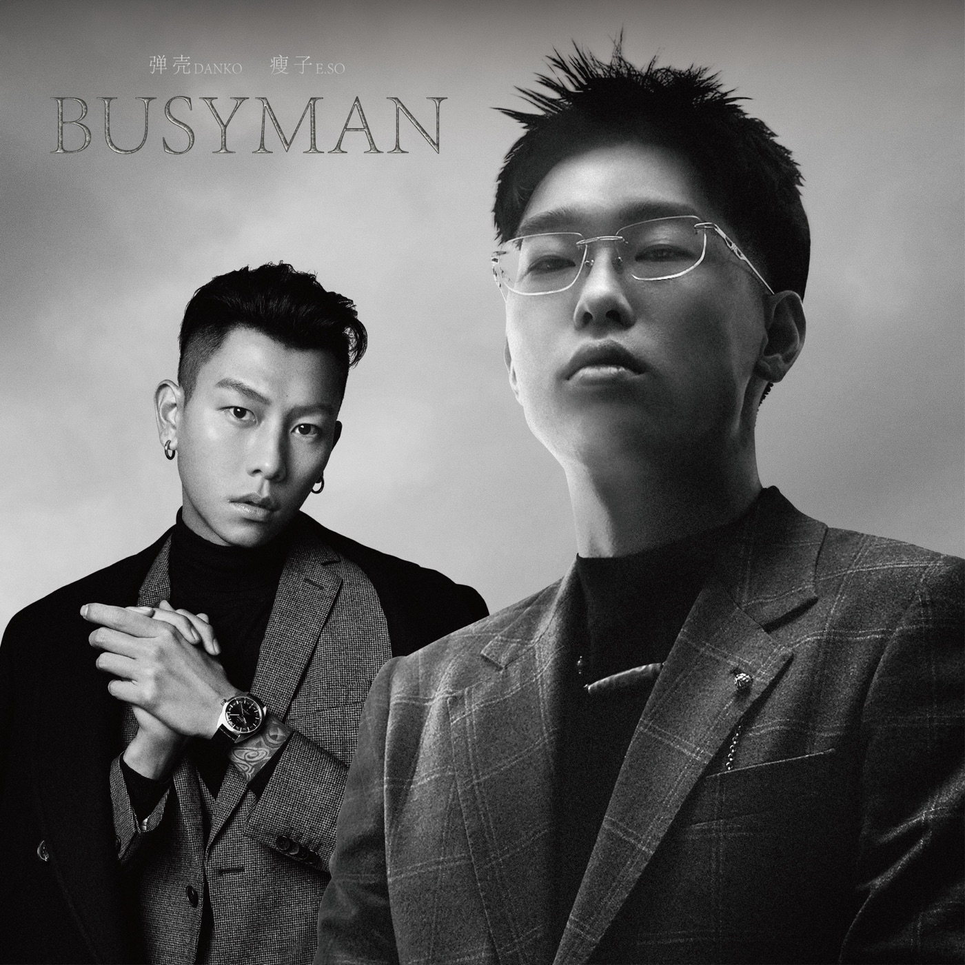 瘦子E.SO – Busyman – SingleⒺ(4894972738704)【16bit／44.1kHz】台湾区-OppsUnote音乐广场