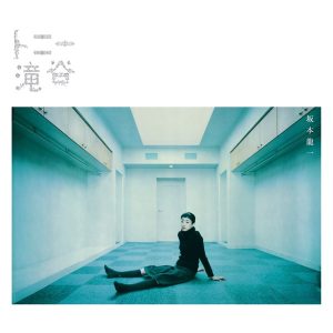 坂本龍一 – トニー滝谷 (オリジナル・サウンドトラック)(4988064457229)【16bit／44.1kHz】日本区-OppsUnote音乐广场