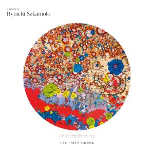 坂本龍一 – A Tribute to Ryuichi Sakamoto – To the Moon and Back(4582635845592)【16bit／44.1kHz】日本区-OppsUnote音乐广场