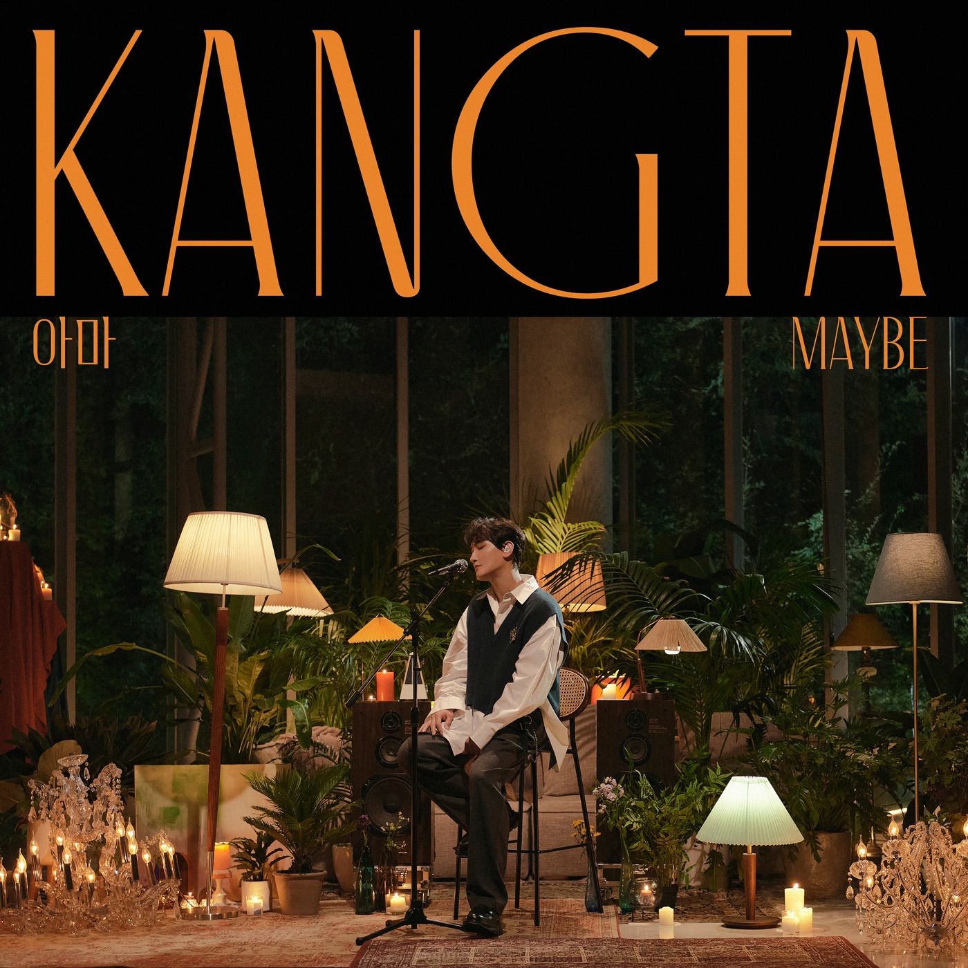 강타 – 아마 – Single(888735939389)【16bit／44.1kHz】韩国区-OppsUnote音乐广场