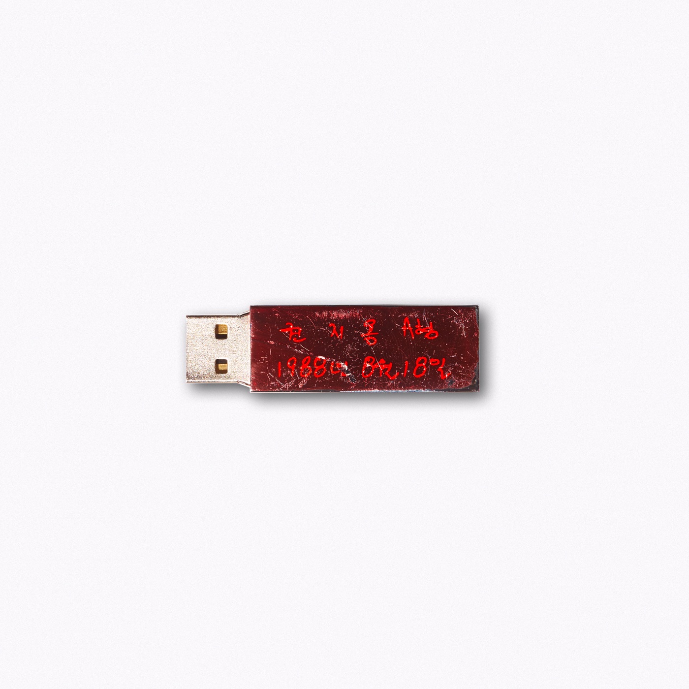 G-DRAGON – 권지용 – EPⒺ(191222002016)【16bit／44.1kHz】韩国区-OppsUnote音乐广场