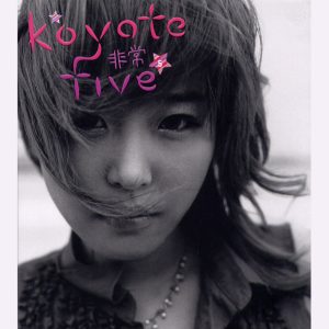 코요태 – 비상(8806384509274)【16bit／44.1kHz】韩国区-OppsUnote音乐广场