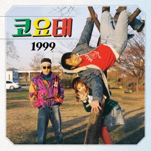 코요태 – 1999 – EP(888272001938)【24bit／96.0kHz】韩国区-OppsUnote音乐广场
