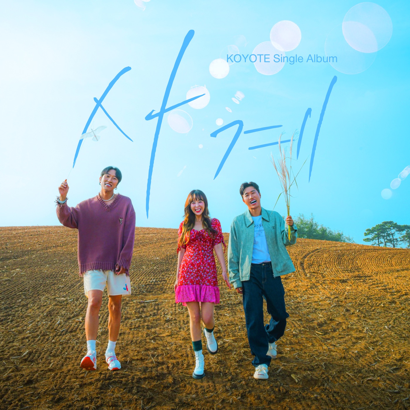 코요태 – 사계 – Single(8804775395086)【24bit／96.0kHz】韩国区-OppsUnote音乐广场