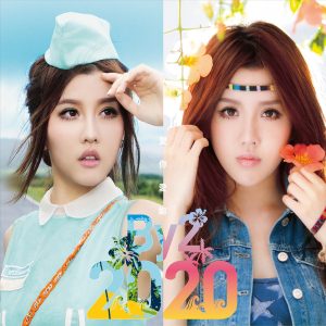 By2 – 2020爱你爱你 – EP(9555150740272)【16bit／44.1kHz】台湾区-OppsUnote音乐广场