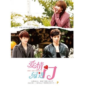 By2 – 爱情闯进门 – Single(9555150737470)【16bit／44.1kHz】台湾区-OppsUnote音乐广场