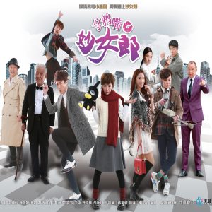 By2 – 乌鸦嘴 (电视剧《乌鸦嘴妙女郎》片头曲) – Single(9555150718578)【24bit／48.0kHz】台湾区-OppsUnote音乐广场