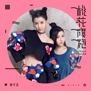 By2 – 桃花旗袍 – Single(9555150710541)【16bit／44.1kHz】台湾区-OppsUnote音乐广场