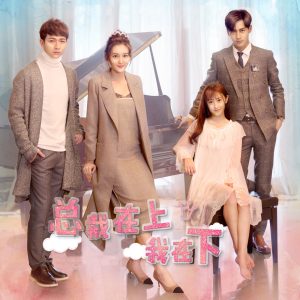 By2 – 念念(网剧《总裁在上我在下》主题曲) – Single(9555150710954)【24bit／48.0kHz】台湾区-OppsUnote音乐广场