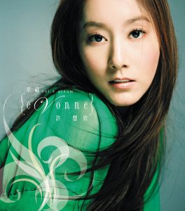 许慧欣 – 幸福(00602498219409)【16bit／44.1kHz】台湾区-OppsUnote音乐广场