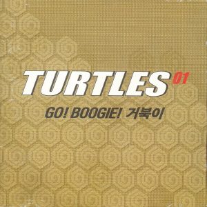 거북이 – Go! Boogie!(8806384510126)【16bit／44.1kHz】韩国区-OppsUnote音乐广场