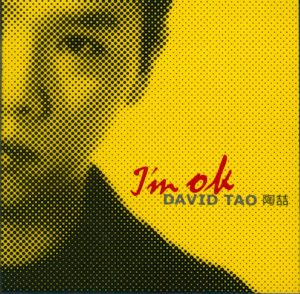 陶喆 – I’m O.K.(825646245383)【16bit／44.1kHz】台湾区-OppsUnote音乐广场