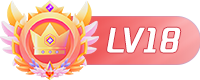 等级-LV18-OppsUnote音乐广场