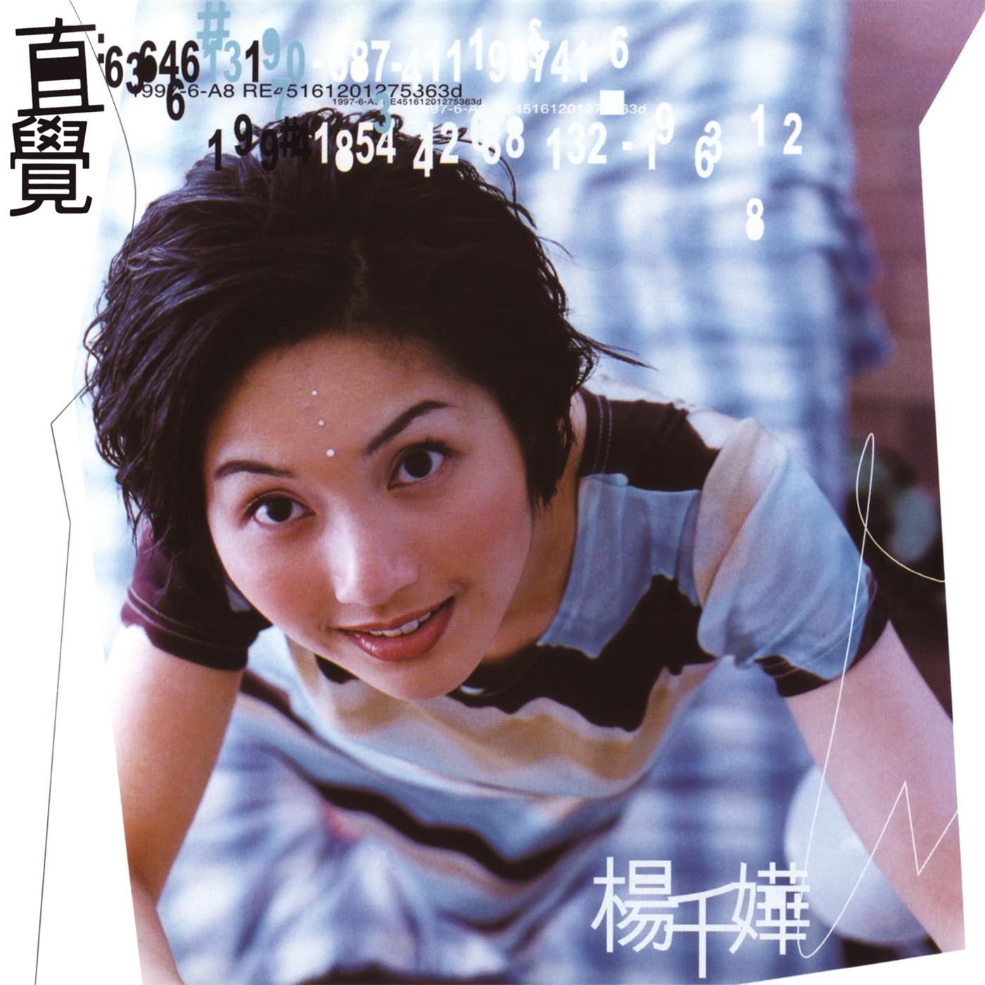 杨千嬅 – 直觉(825646273041)【16bit／44.1kHz】香港区-OppsUnote音乐广场