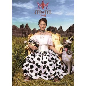 杨千嬅 – M Vs M (下半场)(00602475826781)【16bit／44.1kHz】香港区-OppsUnote音乐广场