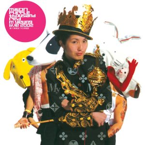 杨千嬅 – 杨千嬅万紫千红演唱会 (Live)(00602488603171)【16bit／44.1kHz】香港区-OppsUnote音乐广场