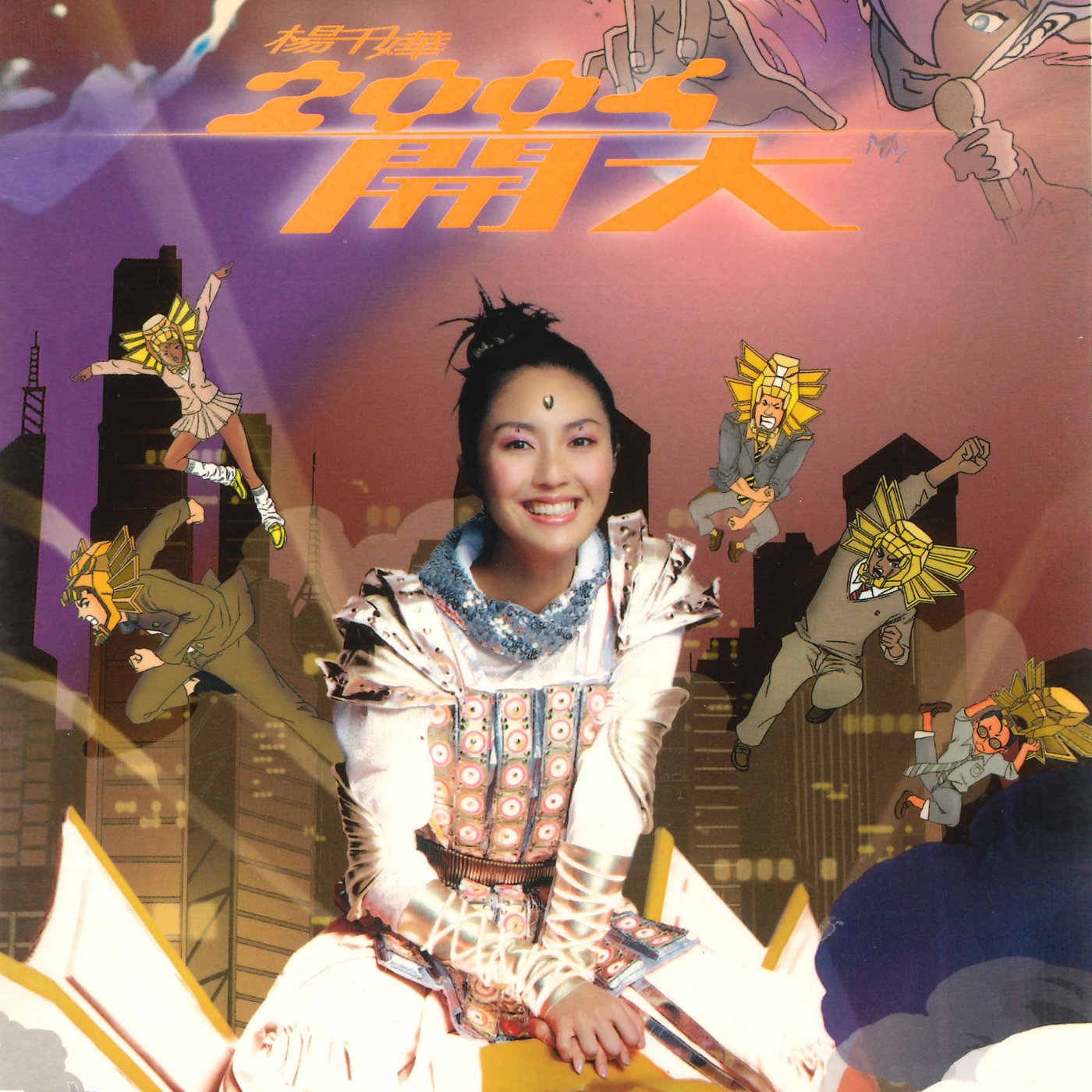 杨千嬅 – 2004 开大(190295236182)【16bit／44.1kHz】香港区-OppsUnote音乐广场