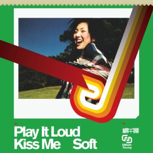 杨千嬅 – Play It Loud Kiss Me Soft(825646268757)【16bit／44.1kHz】香港区-OppsUnote音乐广场