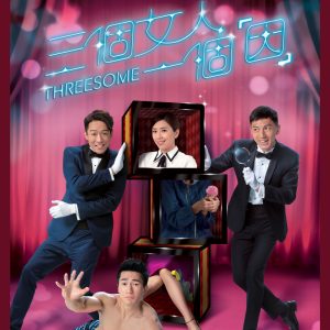 杨千嬅 – 无双 (剧集《三个女人一个「因」》 主题曲) – Single(4897056054523)【16bit／44.1kHz】香港区-OppsUnote音乐广场