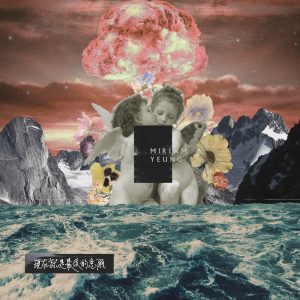 杨千嬅 – 现在就是最后的意愿 – Single(190295113698)【24bit／48.0kHz】香港区-OppsUnote音乐广场