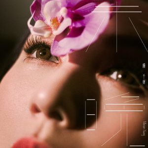 杨千嬅 – 未晚 – Single(5054197885914)【24bit／48.0kHz】香港区-OppsUnote音乐广场
