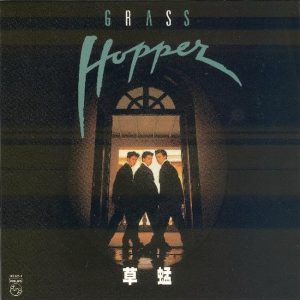 草蜢 – 复黑王： Grasshopper(00602527101835)【16bit／44.1kHz】香港区-OppsUnote音乐广场