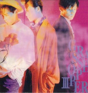 草蜢 – 复黑王： Grasshopper III(00602527101859)【16bit／44.1kHz】香港区-OppsUnote音乐广场