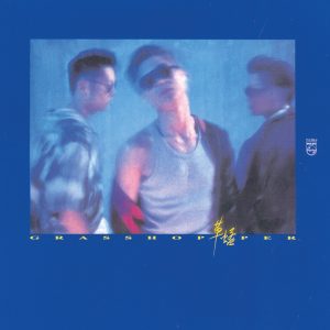 草蜢 – 复黑王： You Are Everything(00602517435445)【16bit／44.1kHz】香港区-OppsUnote音乐广场