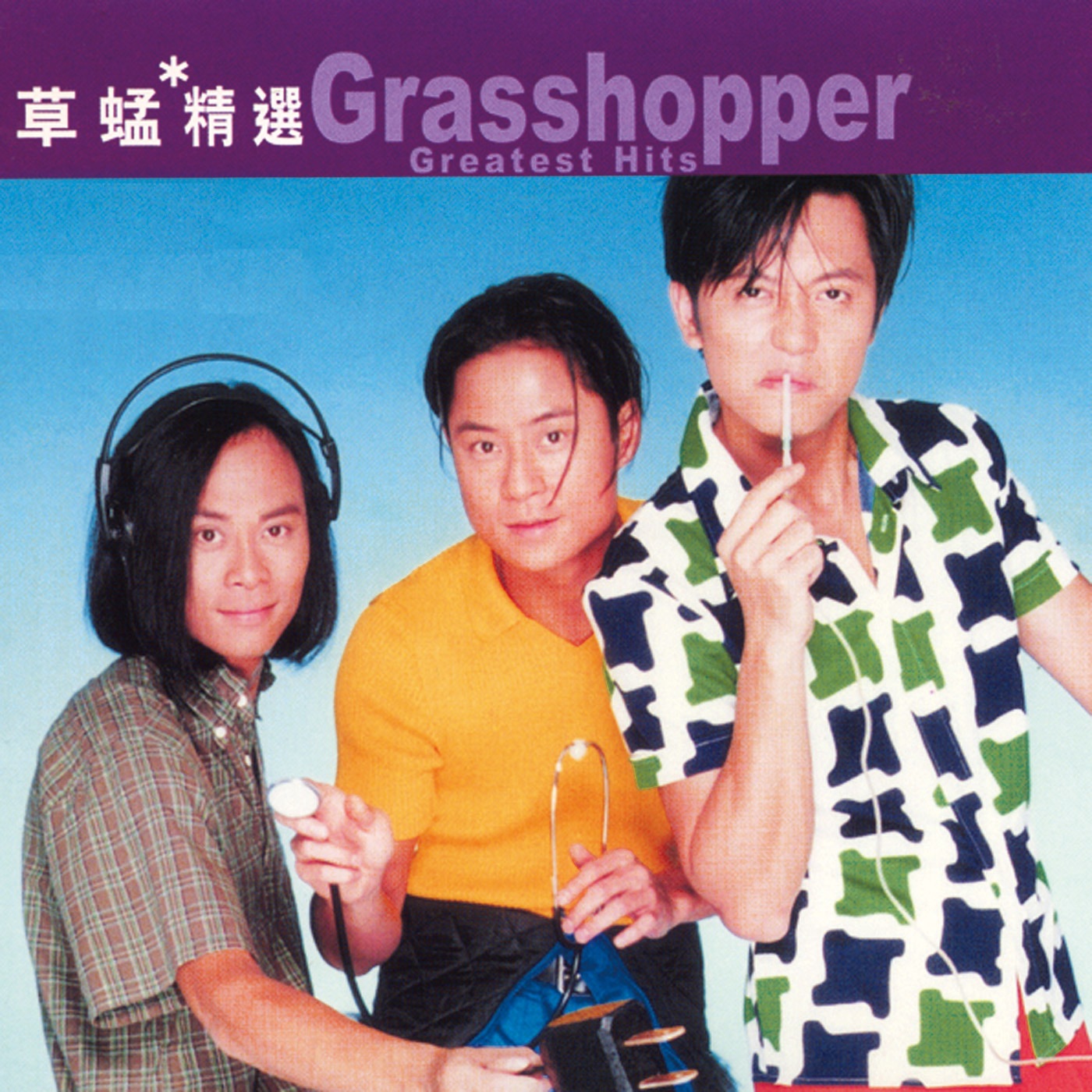 草蜢 – 滚石香港黄金十年 – 草蜢精选(4892342952897)【16bit／44.1kHz】香港区-OppsUnote音乐广场