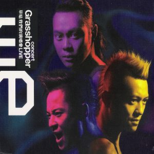 草蜢 – Grasshopper “We” Concert (Live)(639713711851)【16bit／44.1kHz】香港区-OppsUnote音乐广场