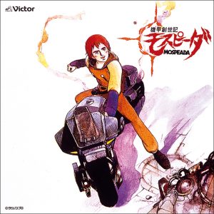 久石譲 – 「机甲创世记モスピーダ」 モスピーダ(4988002284061)【16bit／44.1kHz】日本区-OppsUnote音乐广场