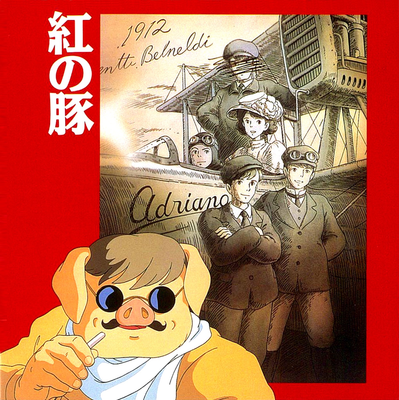久石譲 – 红の豚 イメージアルバム(4988008362237)【16bit／44.1kHz】日本区-OppsUnote音乐广场