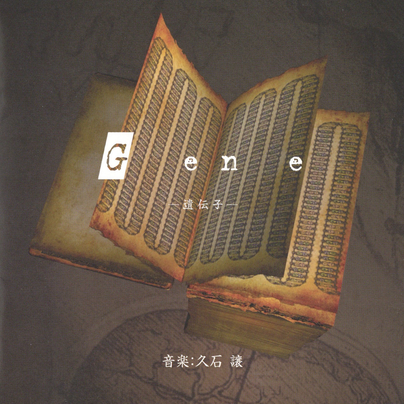 久石譲 – Gene -遗伝子-(4988013895836)【16bit／44.1kHz】日本区-OppsUnote音乐广场