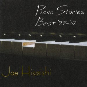 久石譲 – Piano Stories Best ’88-’08(00602508735547)【24bit／96.0kHz】日本区-OppsUnote音乐广场