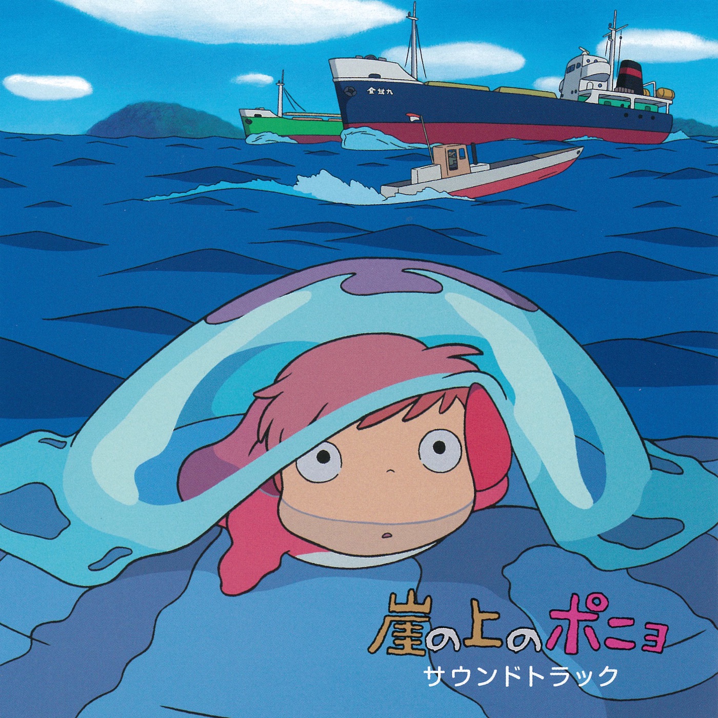久石譲 – 崖の上のポニョ サウンドトラック(4988008314724)【16bit／44.1kHz】日本区-OppsUnote音乐广场