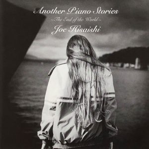 久石譲 – Another Piano Stories ~The End of the World~(00602508735608)【24bit／96.0kHz】日本区-OppsUnote音乐广场