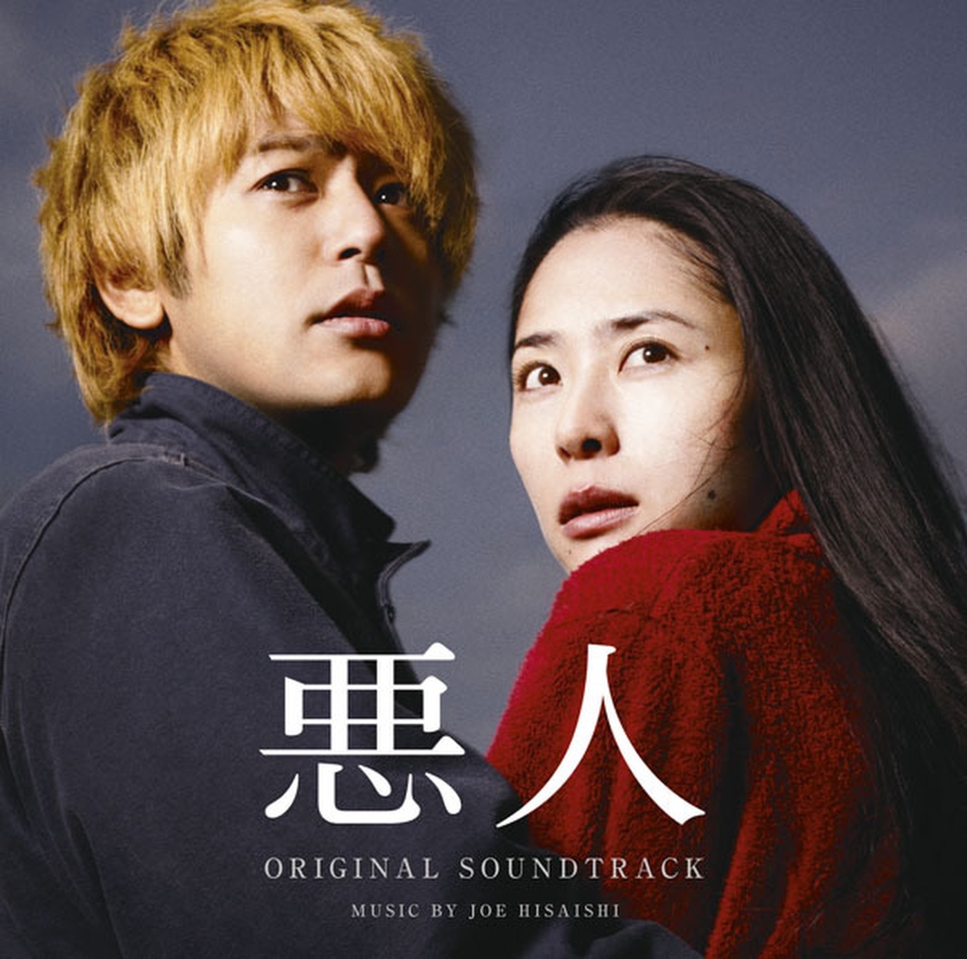 久石譲 – 悪人(4988009065342)【16bit／44.1kHz】日本区-OppsUnote音乐广场