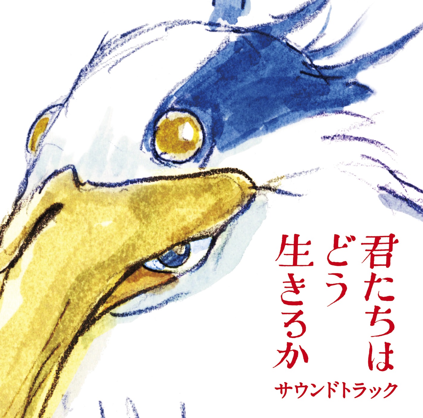 久石譲 – 君たちはどう生きるか サウンドトラック(4988008395440)【24bit／96.0kHz】日本区-OppsUnote音乐广场