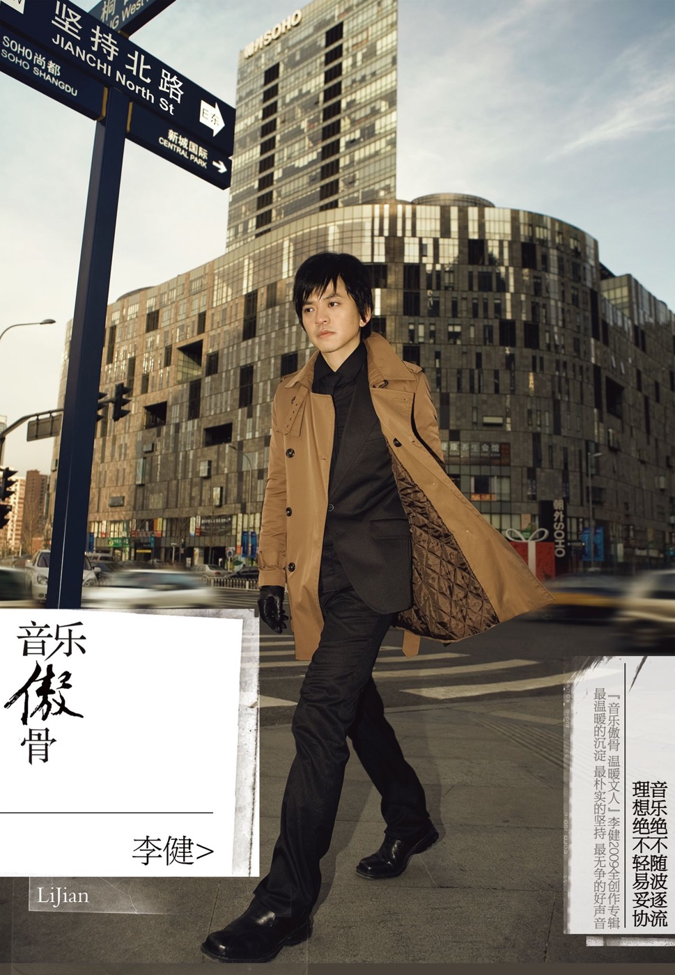 李健 – 音乐傲骨(825646234295)【16bit／44.1kHz】澳门区-OppsUnote音乐广场
