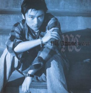 谢霆锋 – My Attitude(4895087653647)【16bit／44.1kHz】香港区-OppsUnote音乐广场