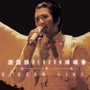 谢霆锋 – Reborn 演唱会 北京站(4895087651001)【16bit／44.1kHz】香港区-OppsUnote音乐广场