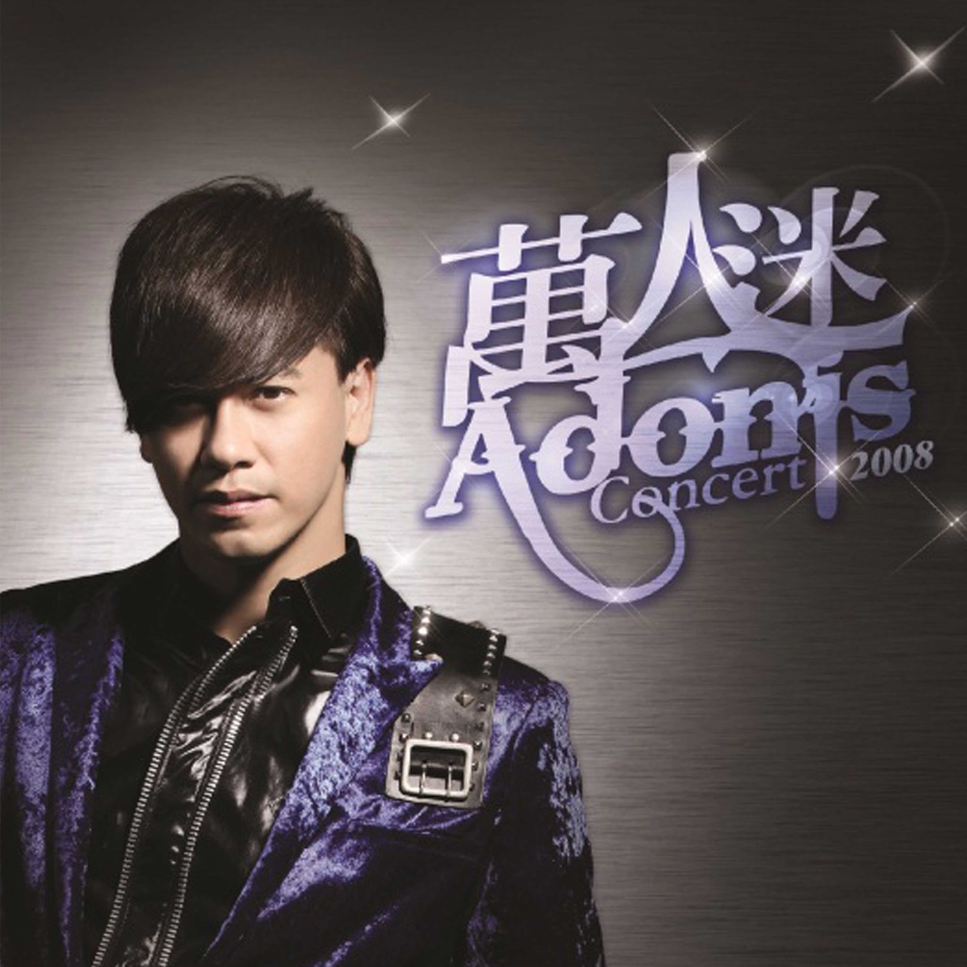 李圣杰 – 李圣杰万人迷演唱会 (Live)(5054197273582)【16bit／44.1kHz】台湾区-OppsUnote音乐广场