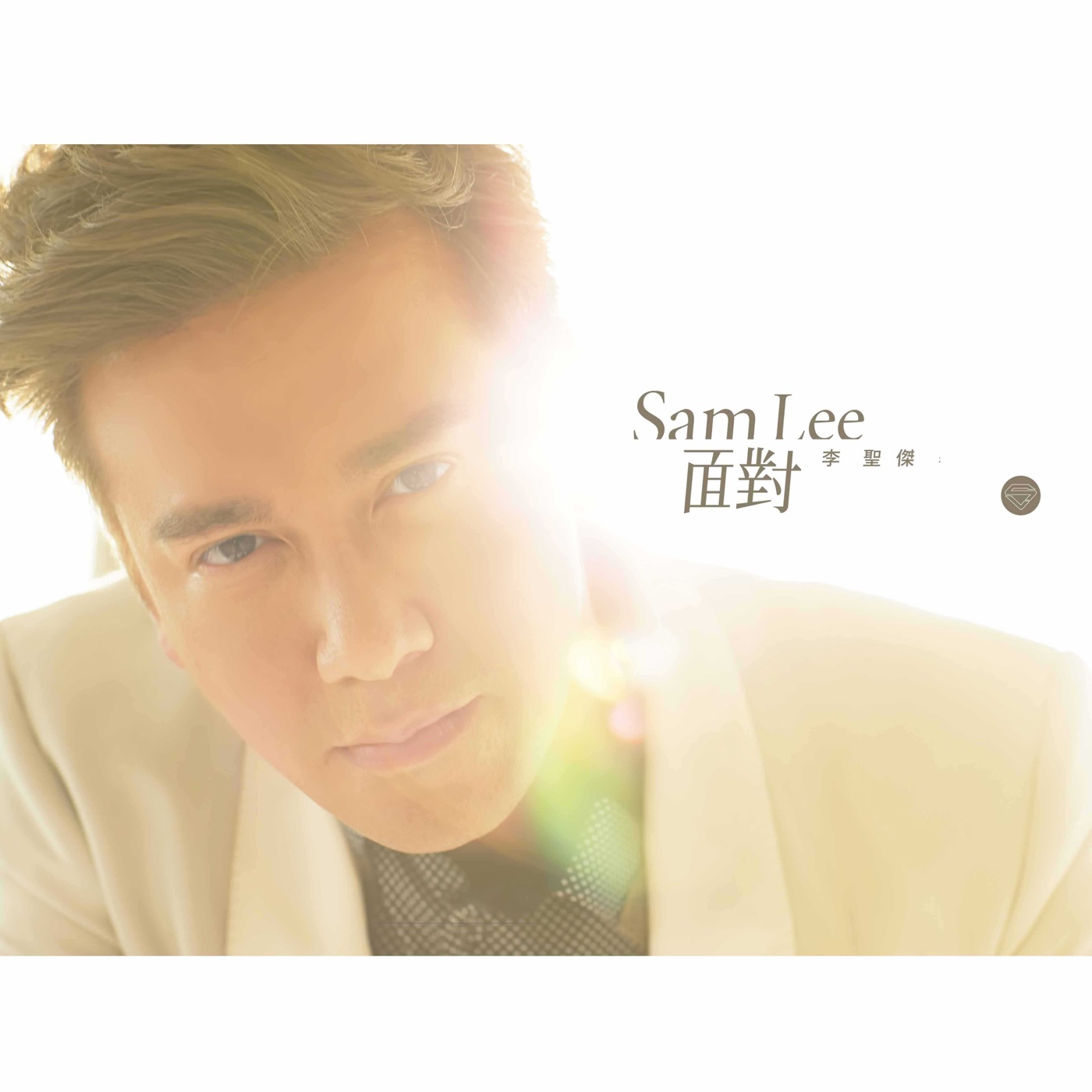 李圣杰 – 面对 – EP(5054197260360)【16bit／44.1kHz】台湾区-OppsUnote音乐广场