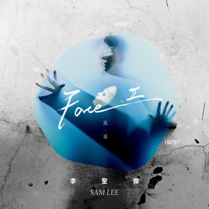 李圣杰 – Face II 真・里 – EP(5054197402715)【24bit／48.0kHz】台湾区-OppsUnote音乐广场