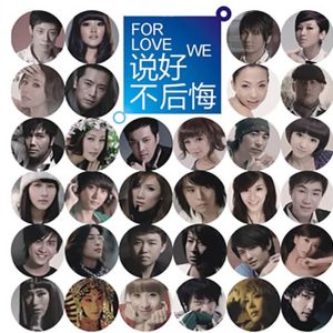 游鸿明 – For Love We 说好不后悔 – Single(4894859240986)【16bit／44.1kHz】台湾区-OppsUnote音乐广场