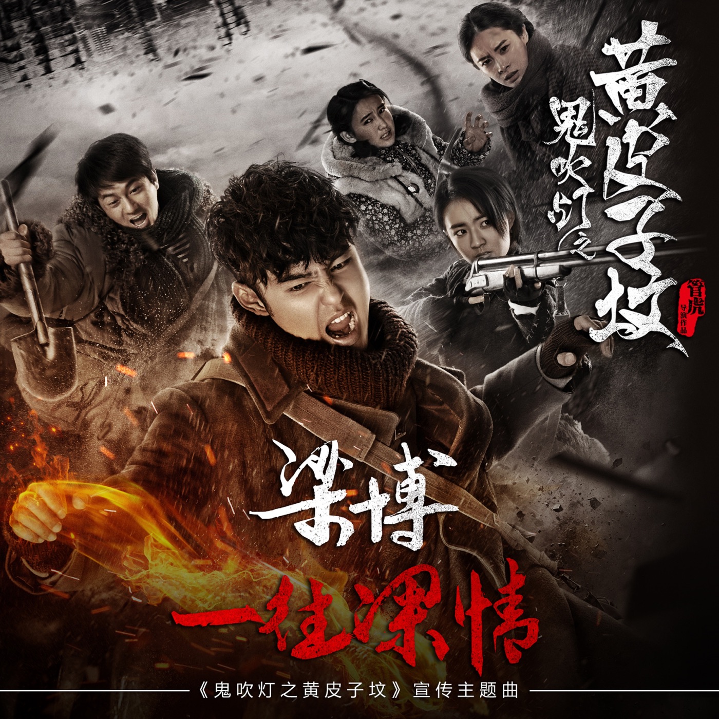 梁博 – 一往深情 (网路剧《鬼吹灯之黄皮子坟》宣传主题曲) – Single(5054197283369)【16bit／44.1kHz】香港区-OppsUnote音乐广场
