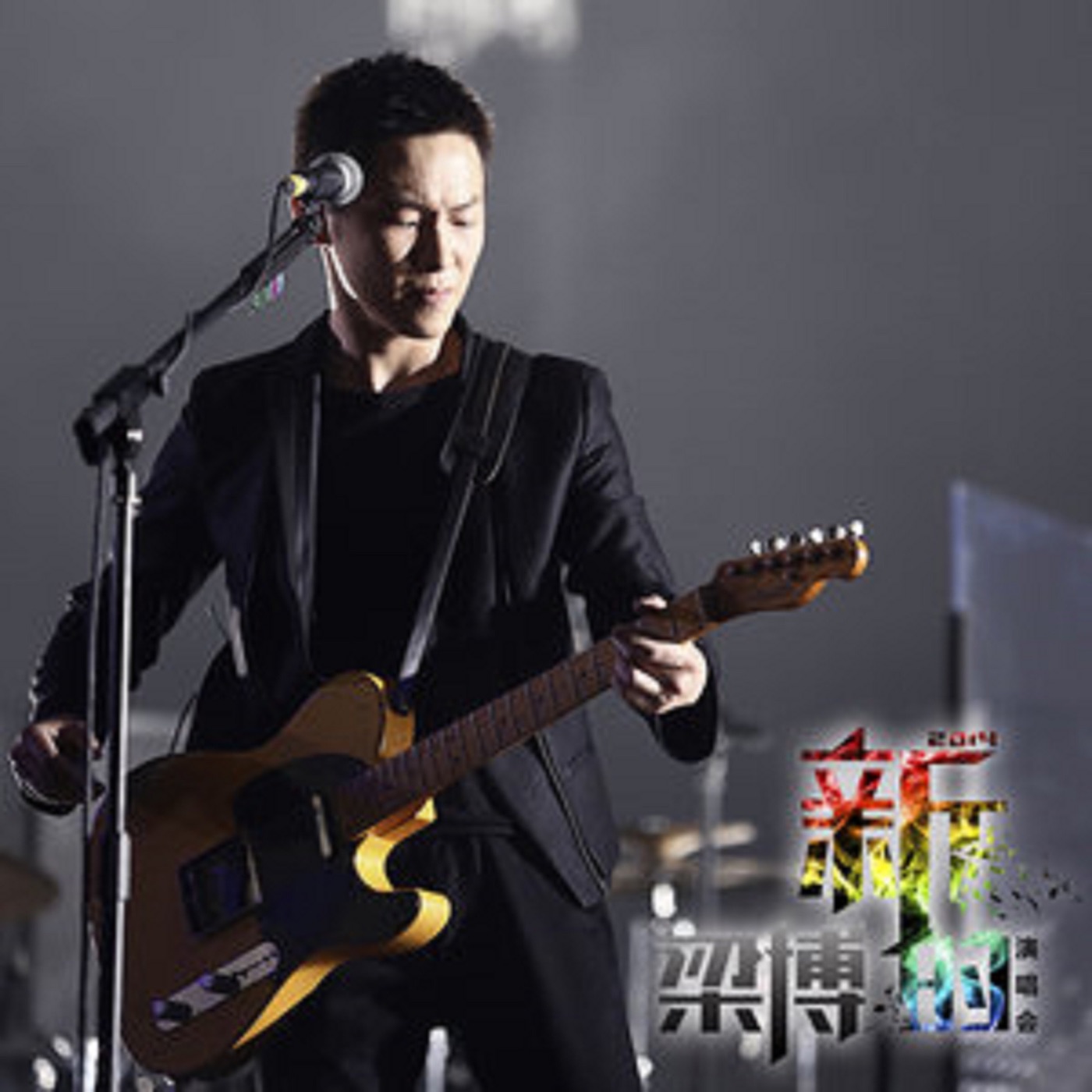 梁博 – 梁博2014《新的》北京演唱会 (Live)(198588053515)【16bit／44.1kHz】香港区-OppsUnote音乐广场