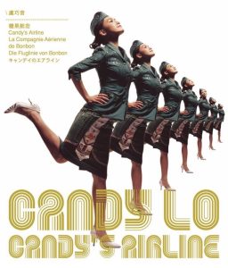 卢巧音 – Candy’s Airline(884977261394)【16bit／44.1kHz】香港区-OppsUnote音乐广场