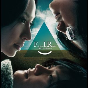 飞儿乐团 – 让我们一起微笑吧(825646831128)【16bit／44.1kHz】台湾区-OppsUnote音乐广场