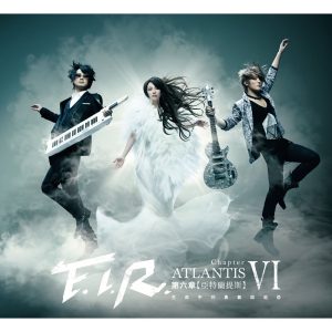 飞儿乐团 – 亚特兰提斯(825646724413)【16bit／44.1kHz】台湾区-OppsUnote音乐广场
